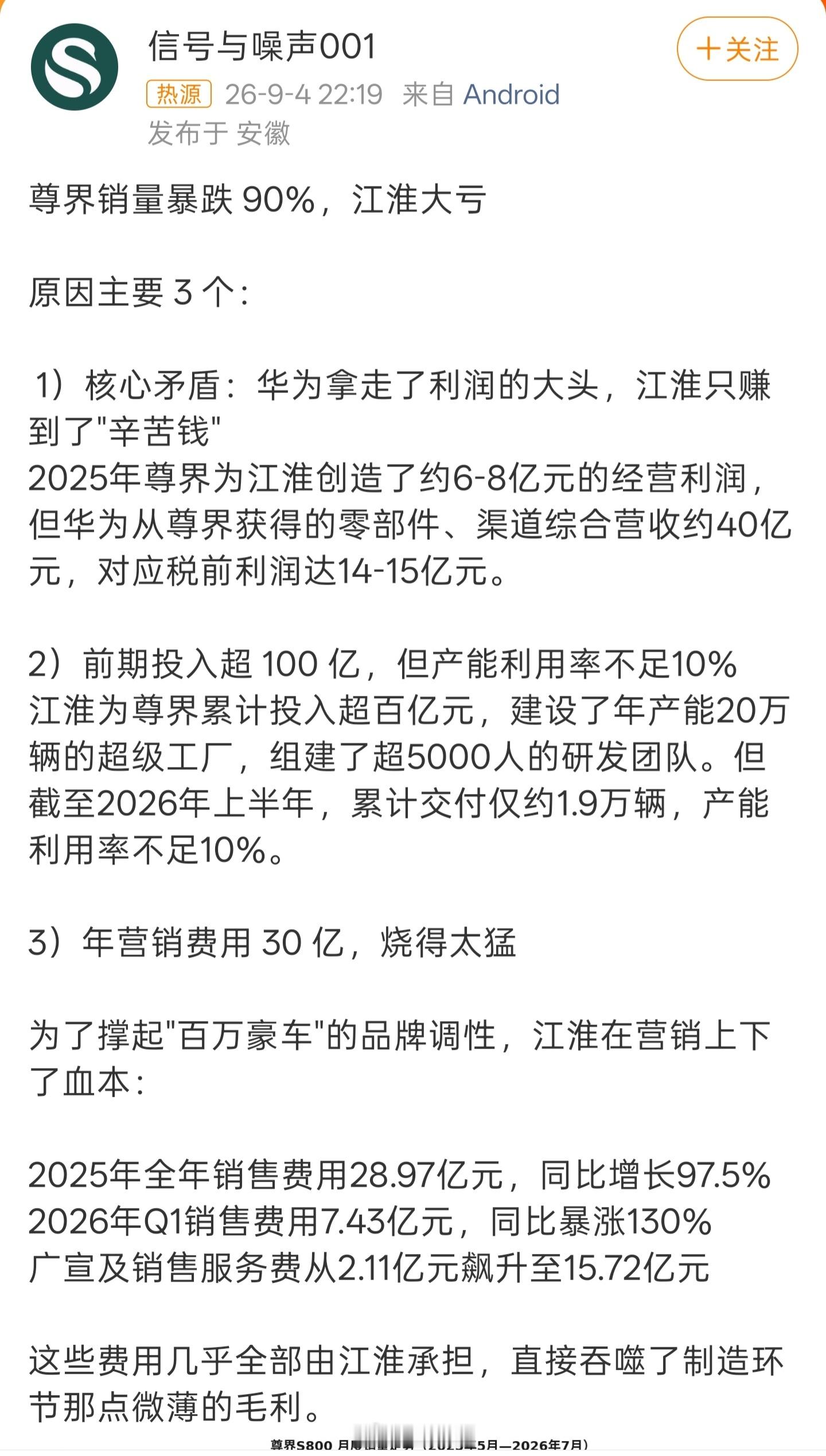 尊界销量暴跌90%这个东西吧说实话啊 百万以上的用户本来就不多第一批用户买完以后