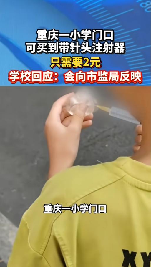 “底线都没有了！”5月14日报道，重庆，有家长发现学校门口的小卖部里有卖的解压玩