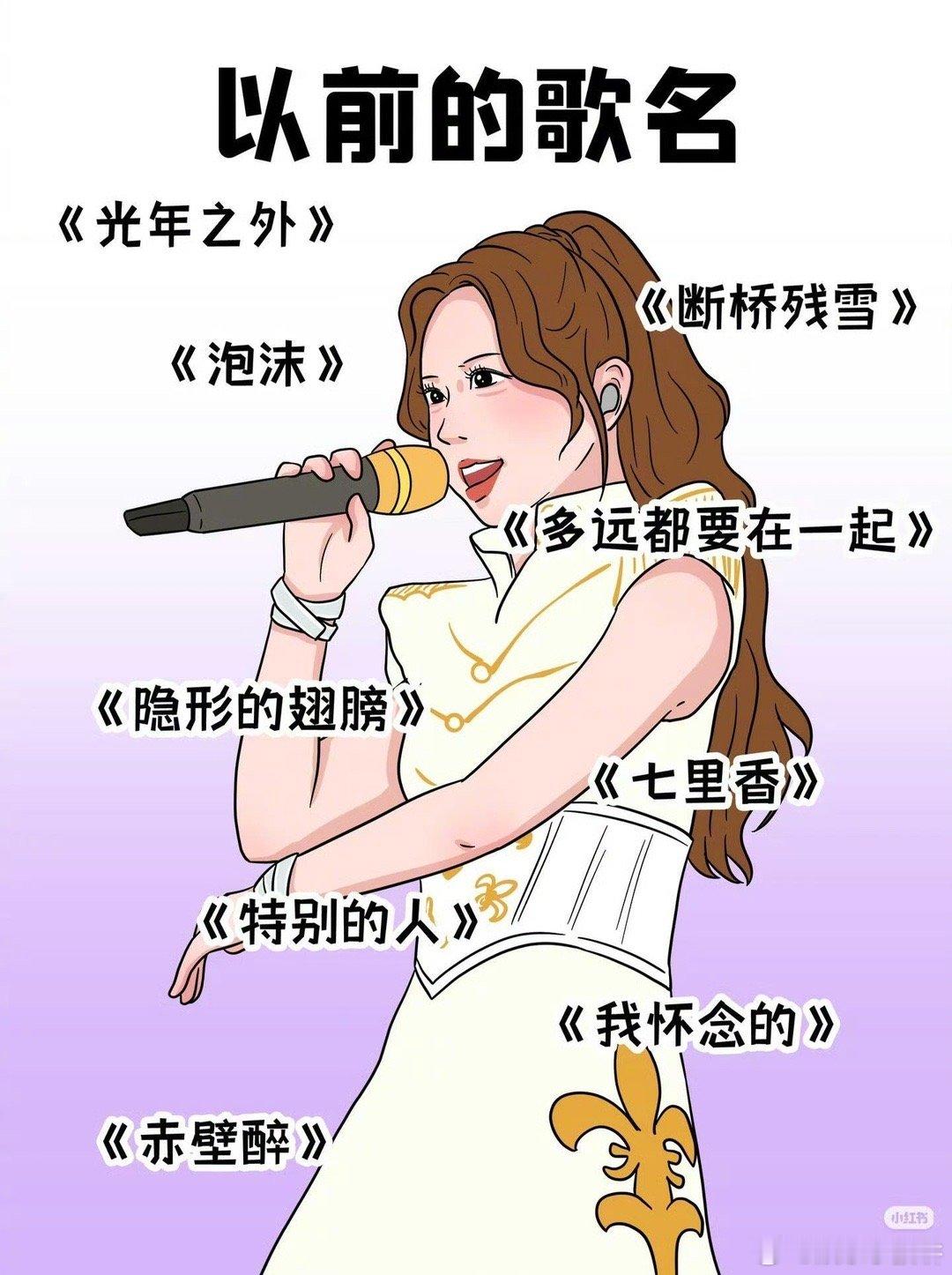 以前写歌vs现在写歌 以前写重逢是“蓦然回首”的惊喜，现在是“哟，你也在这儿”的