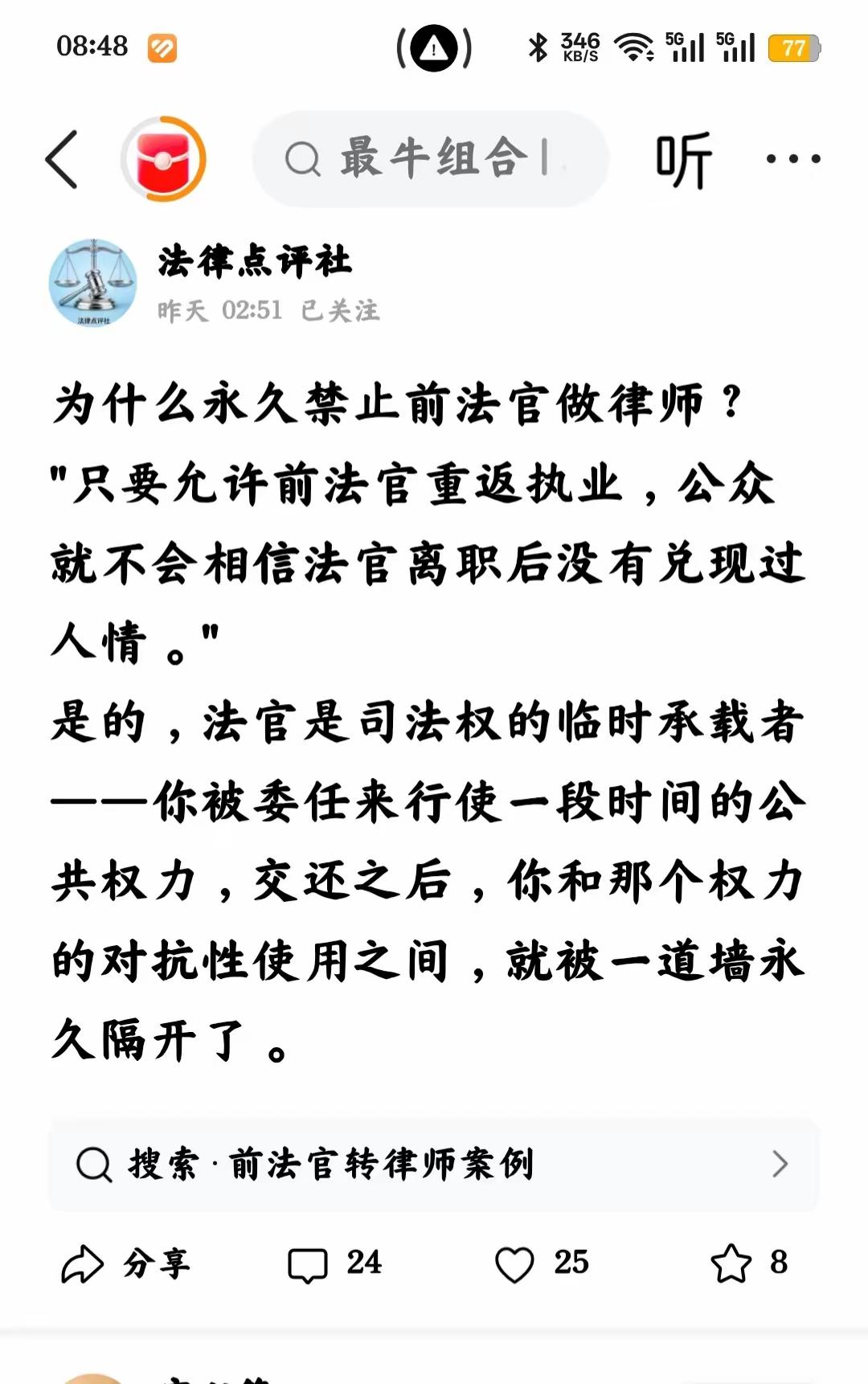 堵不如疏，防着不让做，还不如想好如何用制度去规范。
其实，我一直认为律师和法官，