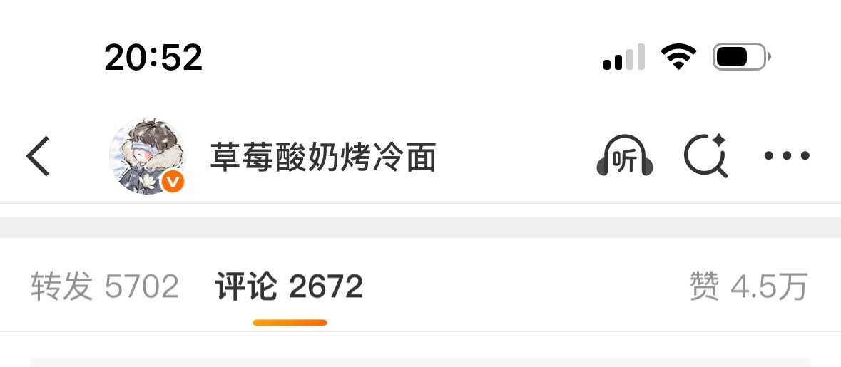 散粉觉醒、无人号召自发转赞评的快6000转发是社保咖一辈子的痛💔 承认你们才是