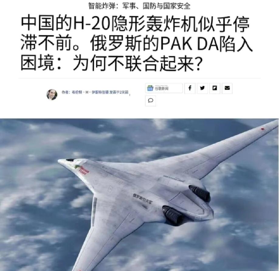 美媒突发奇想：中俄联合造轰-20？现实直接打脸！

近日，美媒“1945”网站发