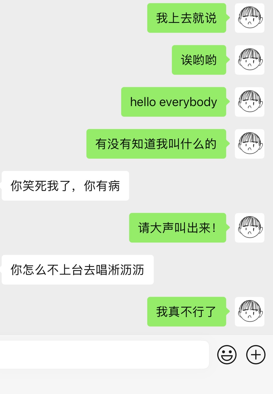 我等会儿就这样自我介绍 ​​​