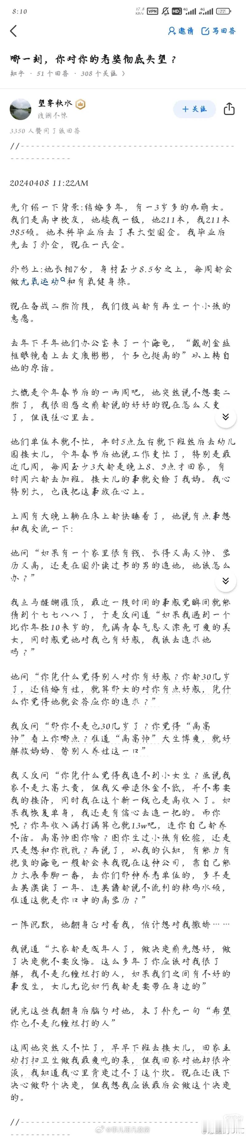 某乎长文 ​​​