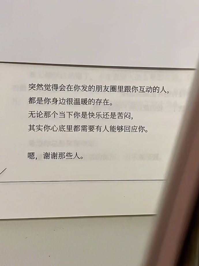 “会在你的朋友圈里和你互动的人” ??? 