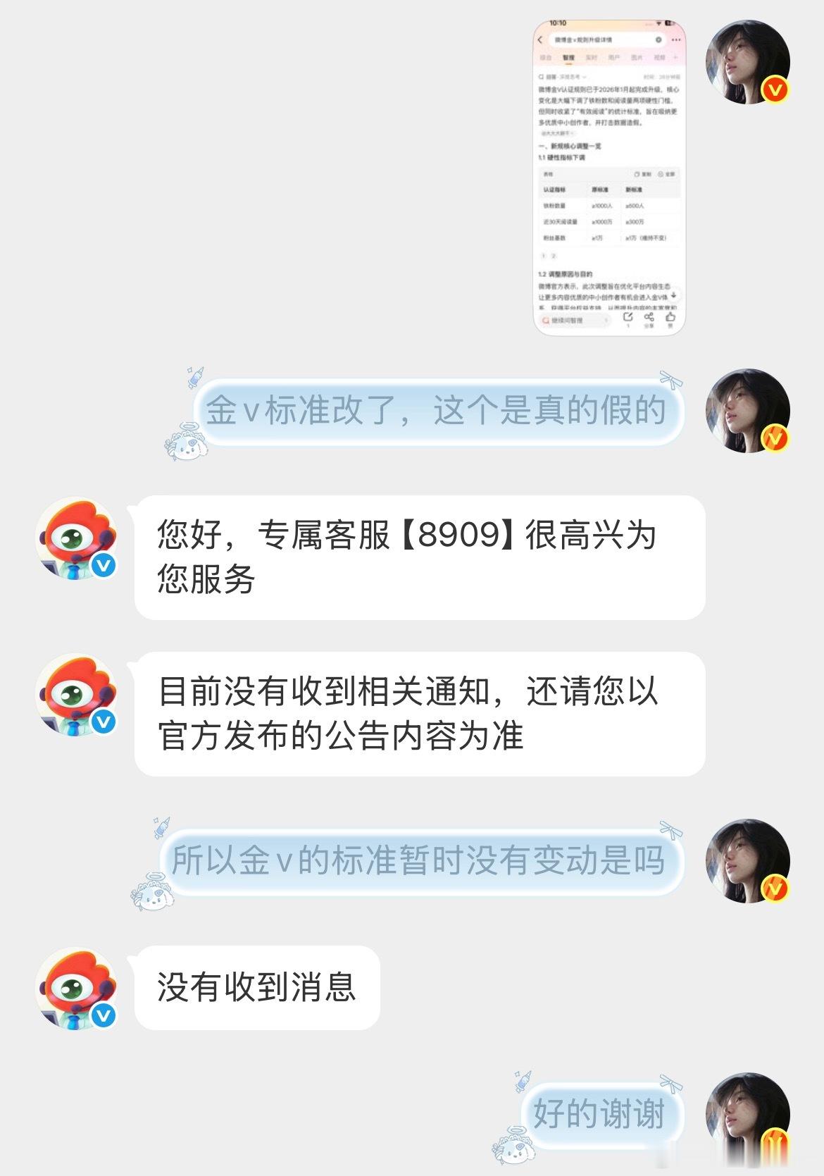 假的，别传了 