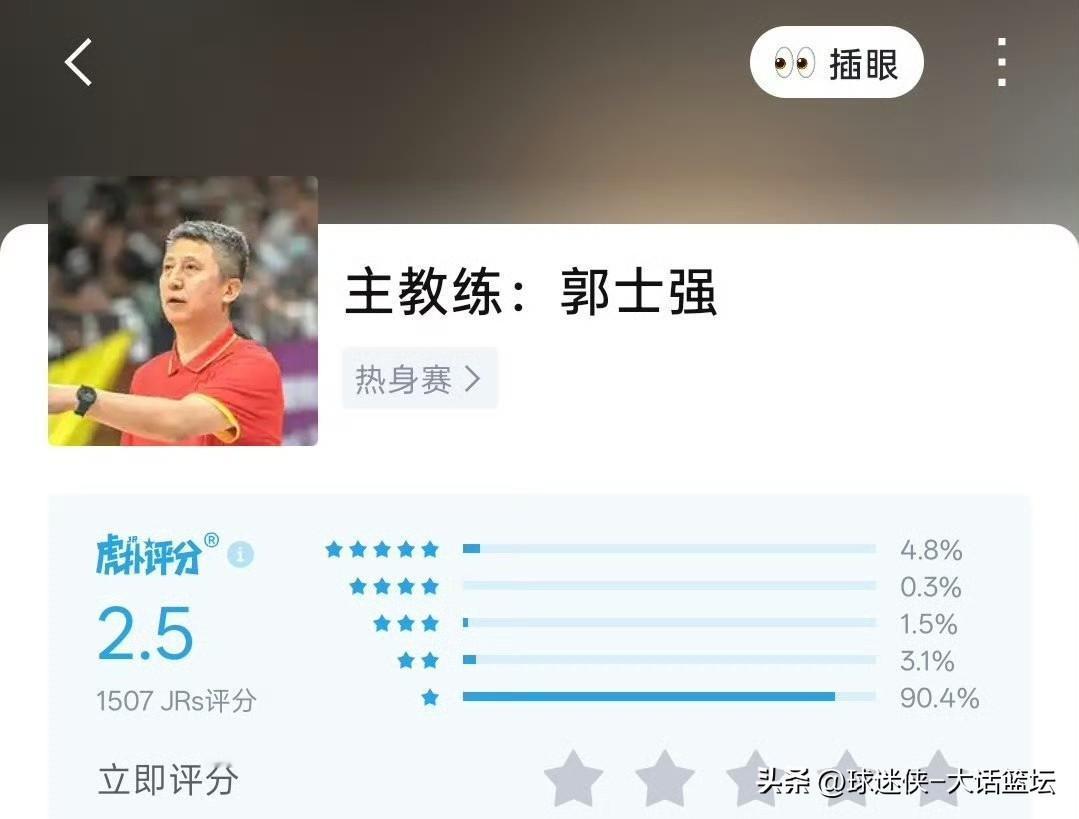 一个月前残阵日本输19分，今晚全主力乌拉圭输19分。中国男篮，到底怎么了？

7