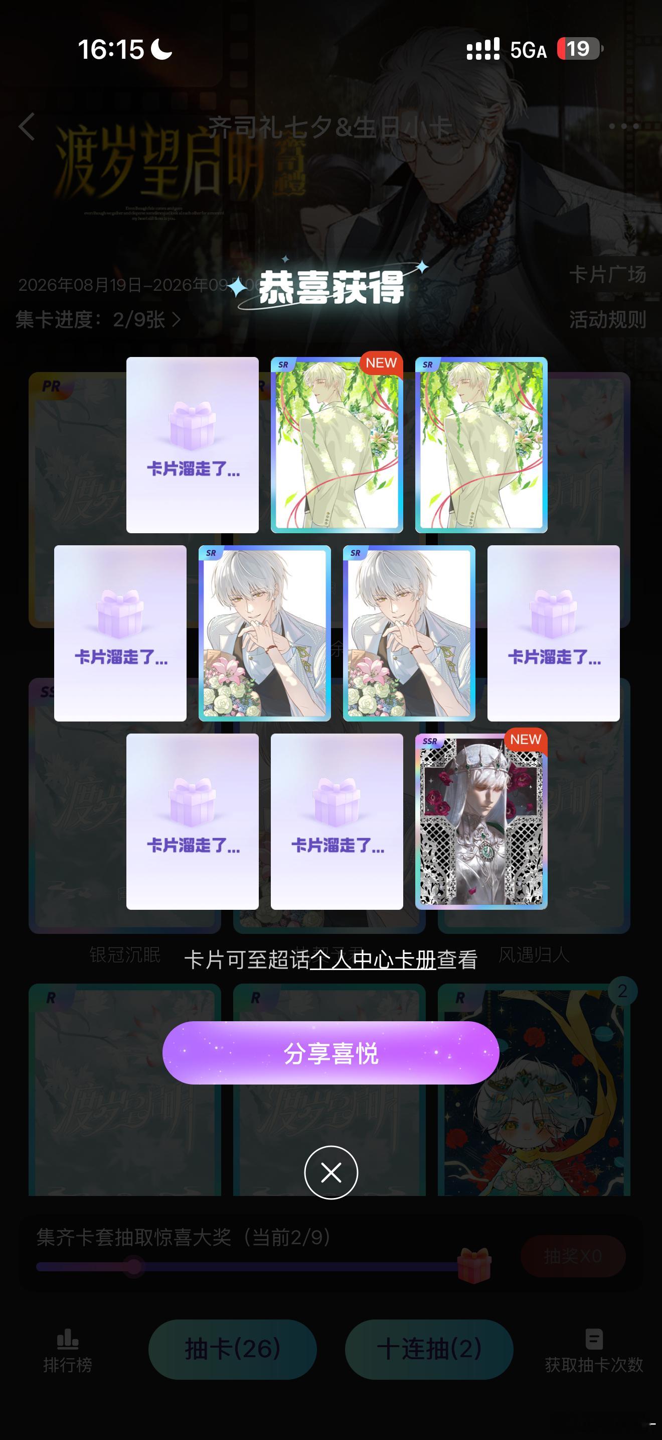 齐司礼[超话]齐司礼渡岁望启明齐司礼0901生日快乐 氵氵 ​​​