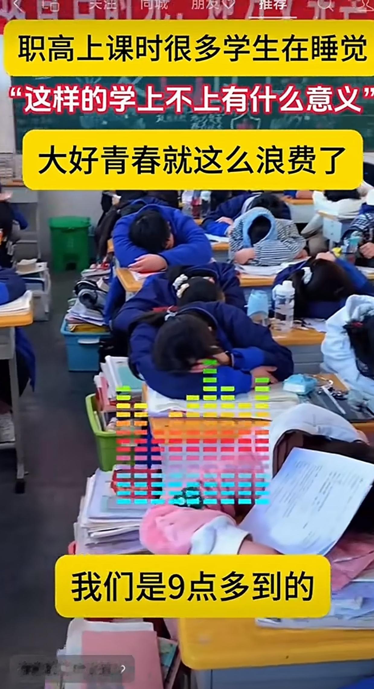 上午九点多的课堂，本该是读书求知的时间，教室里大片学生趴在课桌上酣睡。很多人看完