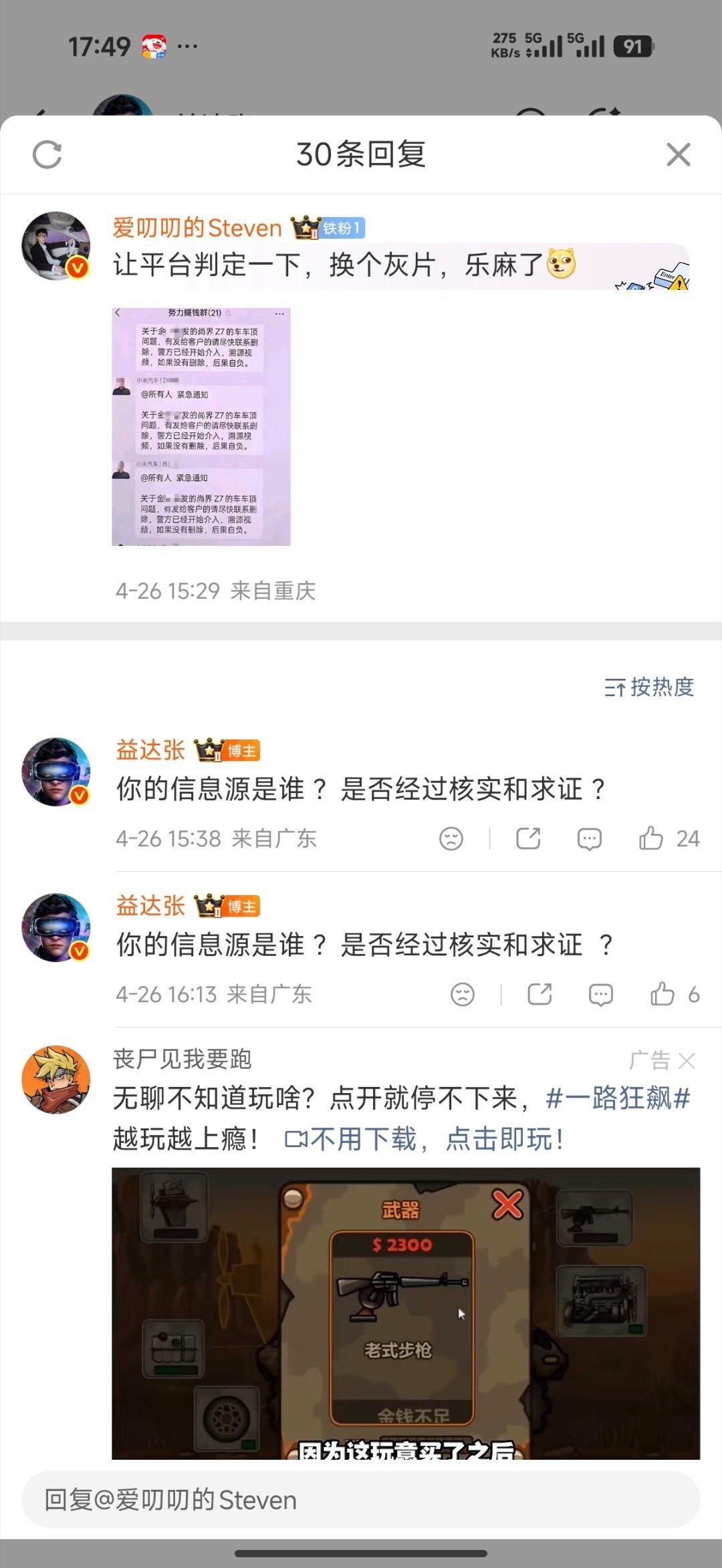 活干的太糙了，人头都跑头像框外面了还判定机制，数码博主又不缺手机，自己用两个手机