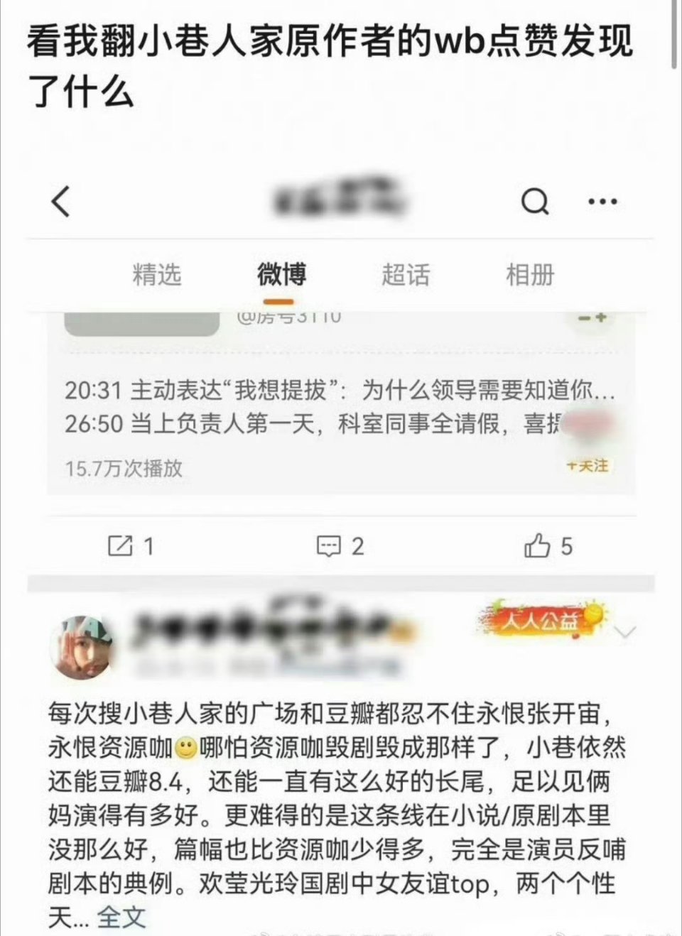 道理我都懂但是为啥恨的是张开宙啊，是他决定的小巷人家选角嘛