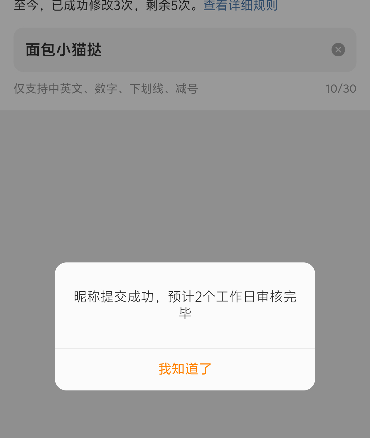 这下真的不说再见了 