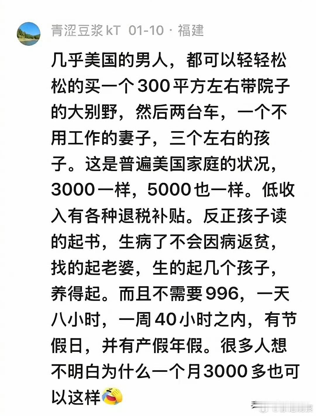 不要再发这种美国梦了，小红书美国人跑来看到更要骂美国了。事实上，多数美国人都在还