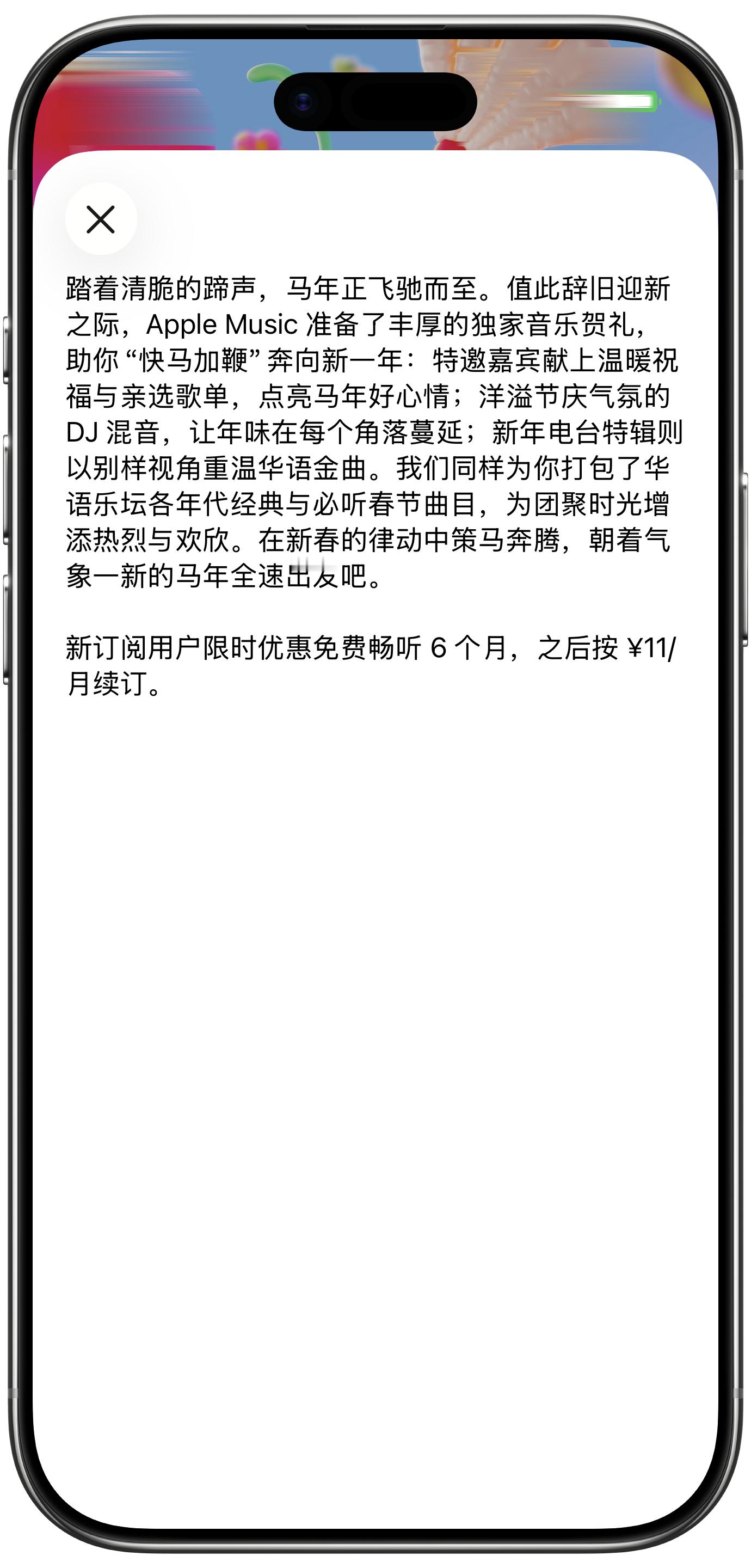 苹果够大方，Apple Music会员免费送半年（6个月）～