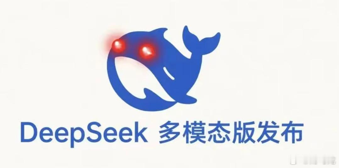 DeepSeek多模态视觉实验模型开放API，值得看的不只是“模型有没有眼睛”，