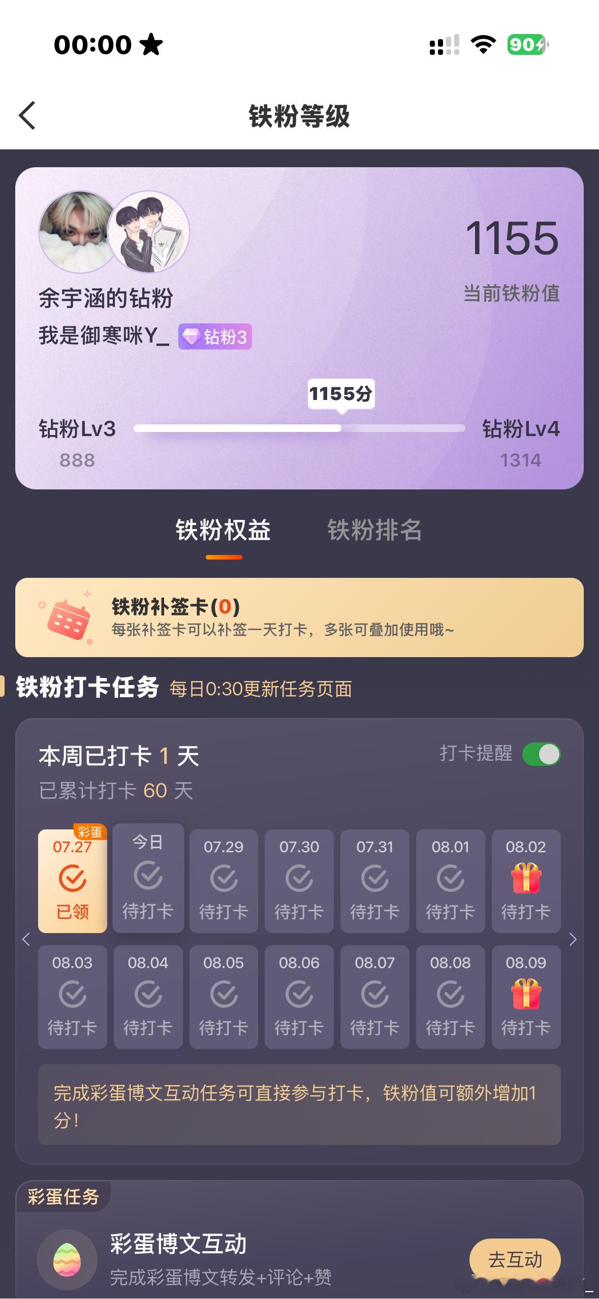 呼。怎么还差155鸡鸡的钻4我来了 