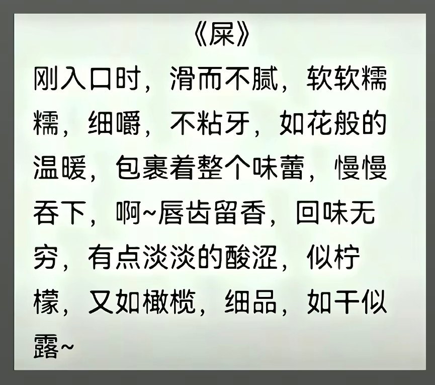 味道儿有点大 