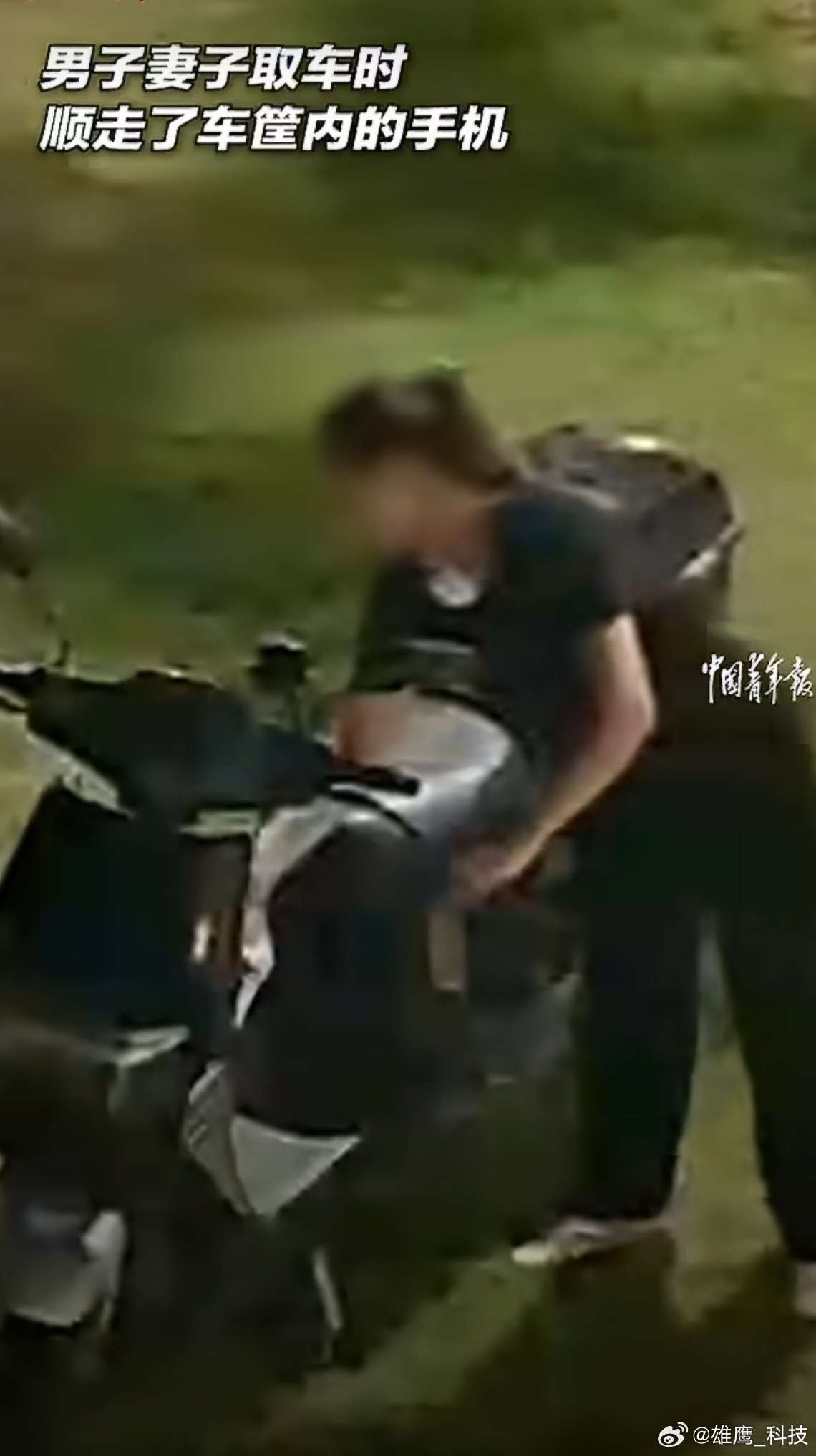 男子把车主手机收车框却被妻子顺走男子觉得手机不安全帮车主把手机收到车框里这是一善