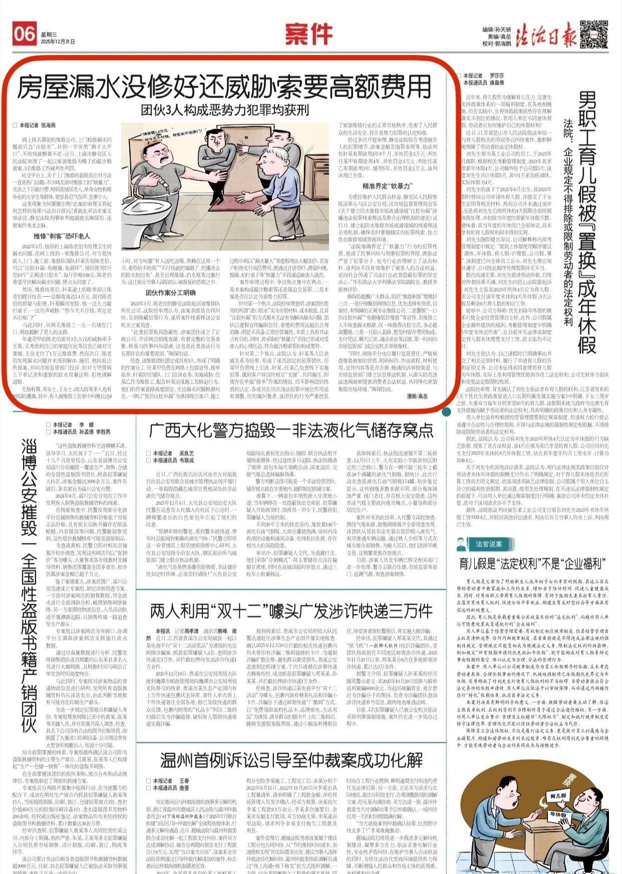 我一直说，这个坑蒙拐骗“商业模式”不可持续，很多家乡人就是不听。防水补漏 ​​​