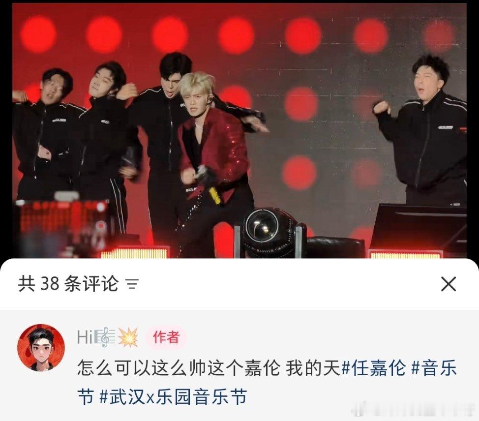 任嘉伦[超话] 任嘉伦的现场从来不让人失望！任嘉伦x乐园音乐节 [心]任嘉伦压轴