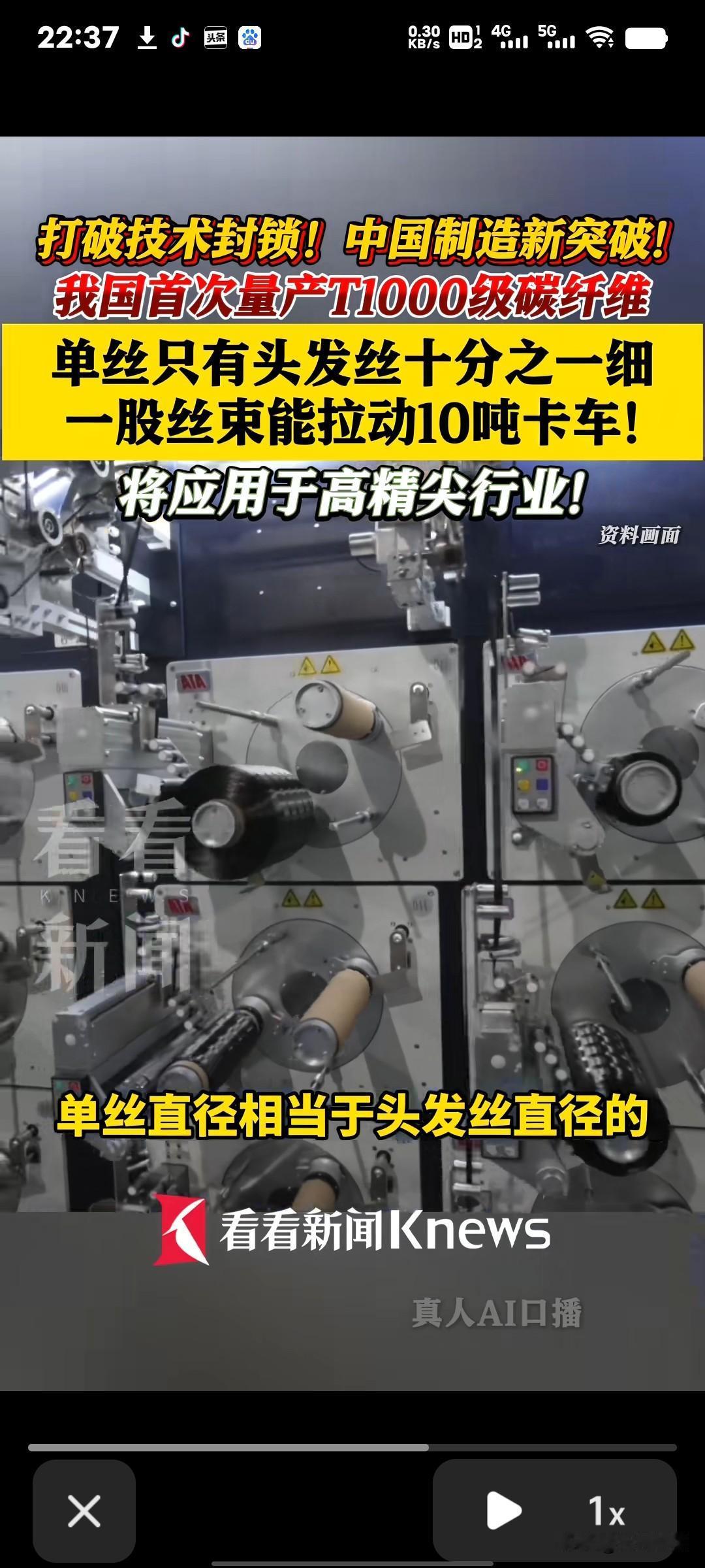 我国搞定“新材料之王”！打破封锁，T1000级碳纤维实现量产，咱终于把被国外卡脖