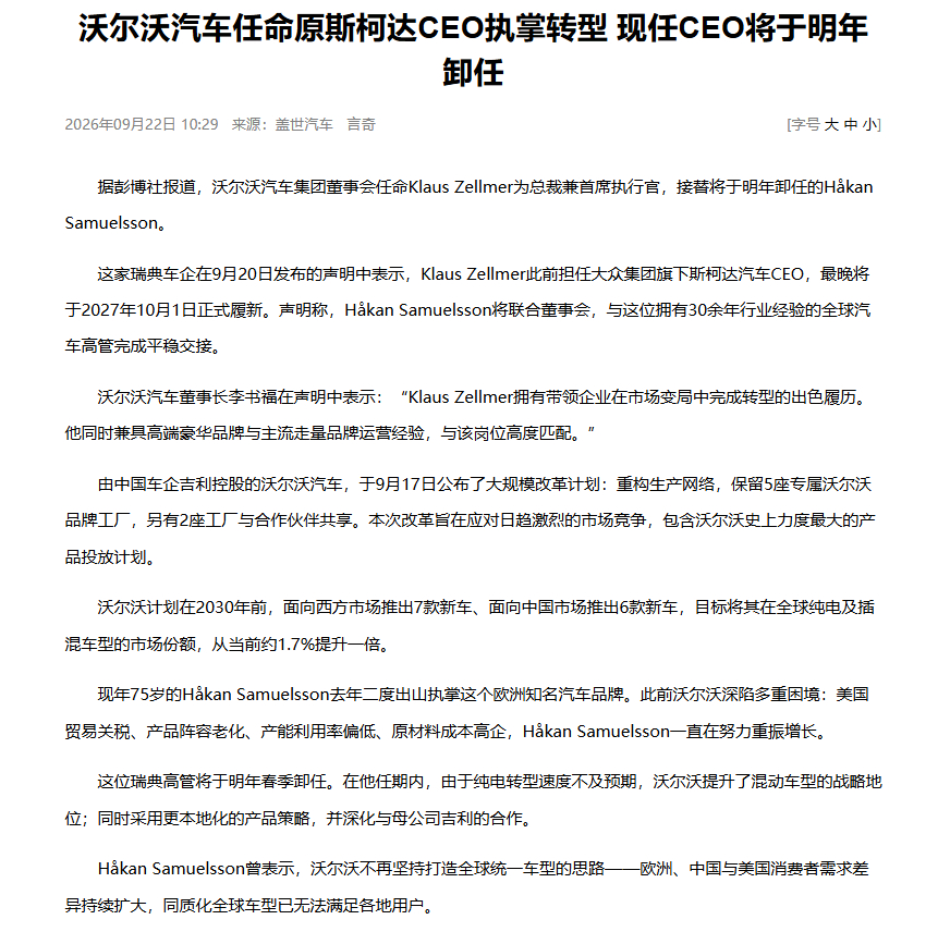 ①请回萨穆埃尔松就是救火过渡的，现在期满离开。②骆文襟是个外行。甚至还不如外行。