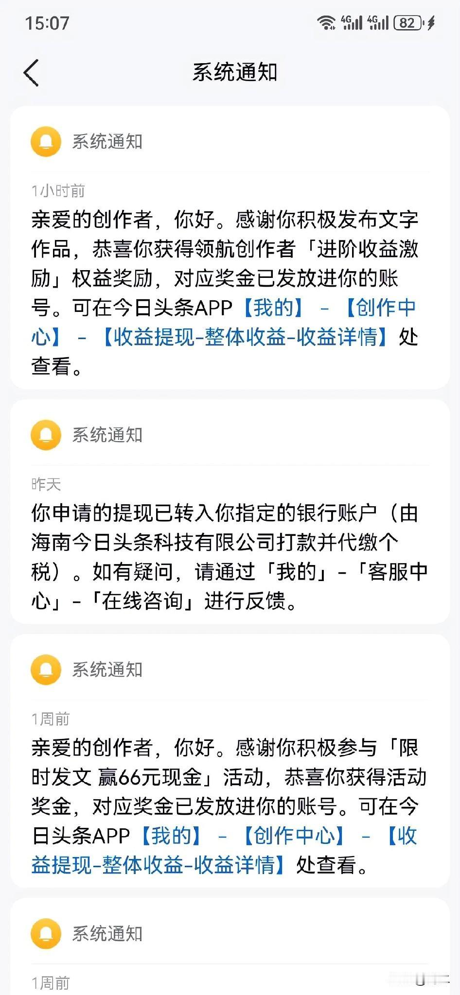 在头条发文章，展现量多或者少，阅读量高或者低，和你的创作能力，有关系吗？

其实
