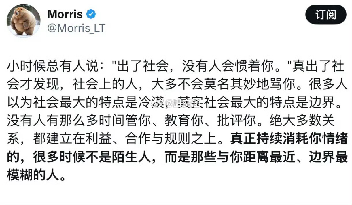 真正消耗你情绪的其实都是身边人 