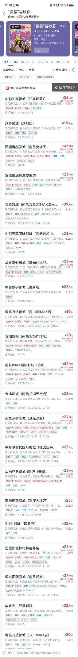 19.9元的电影票回来了 看了下，确实是便宜了一点，不过有些人气旺的商场票价依然