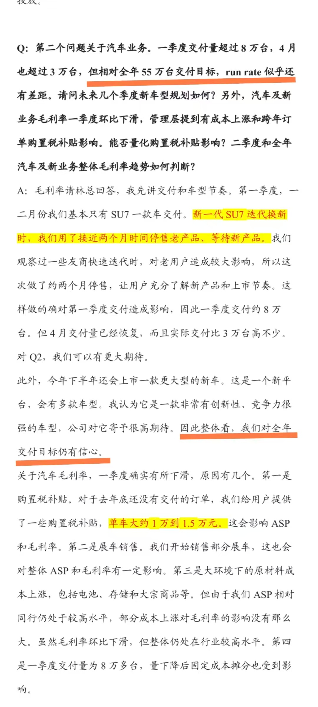 其实卢总昨晚这段话信息量不小的。 