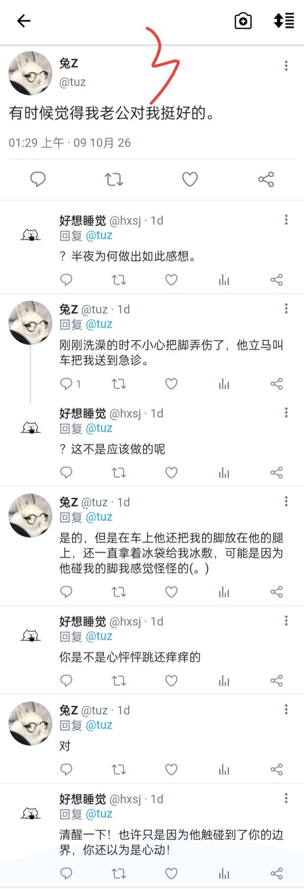【今日雨】和老公先婚后爱了5 网页链接