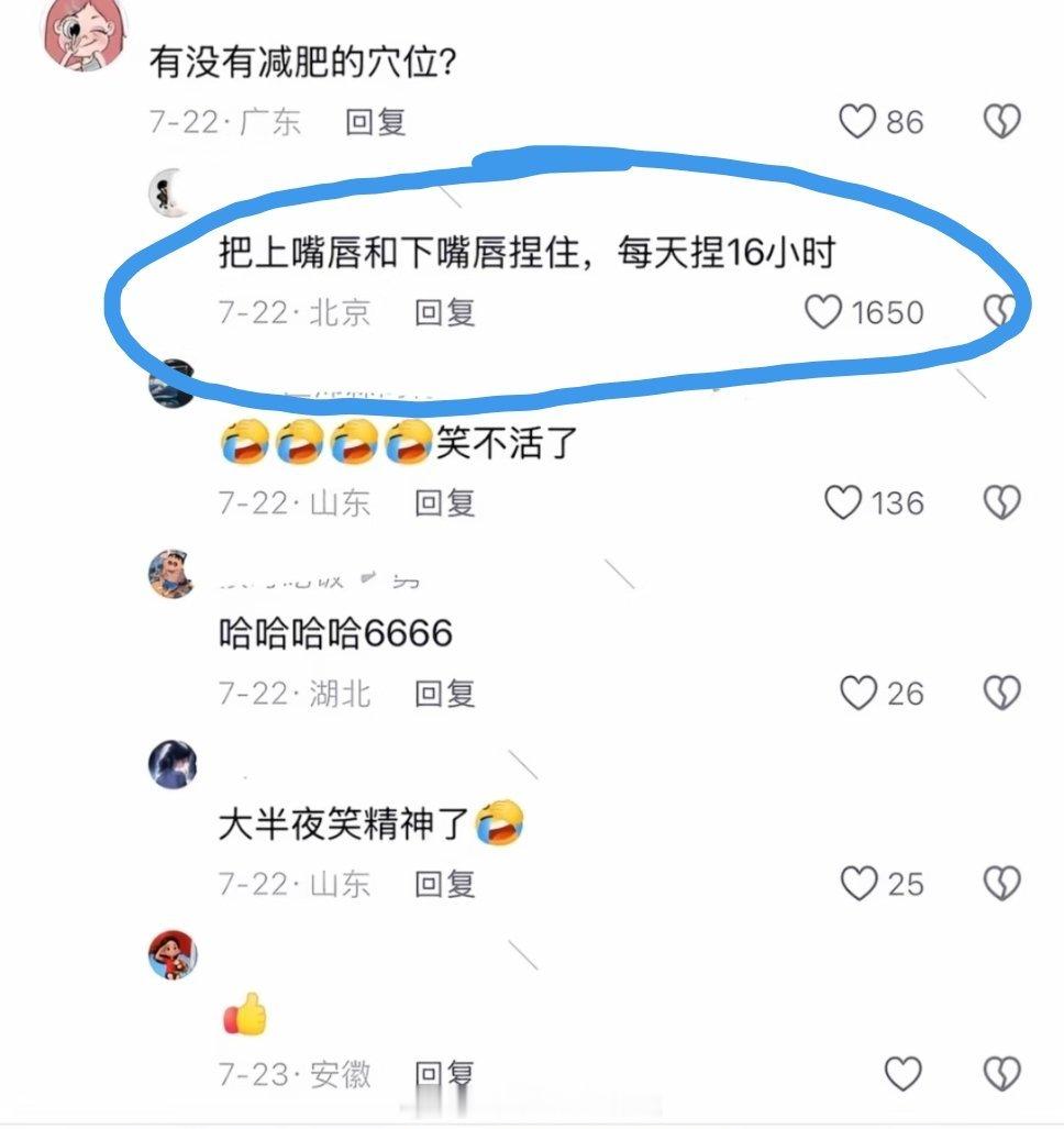 减肥绝对管用 