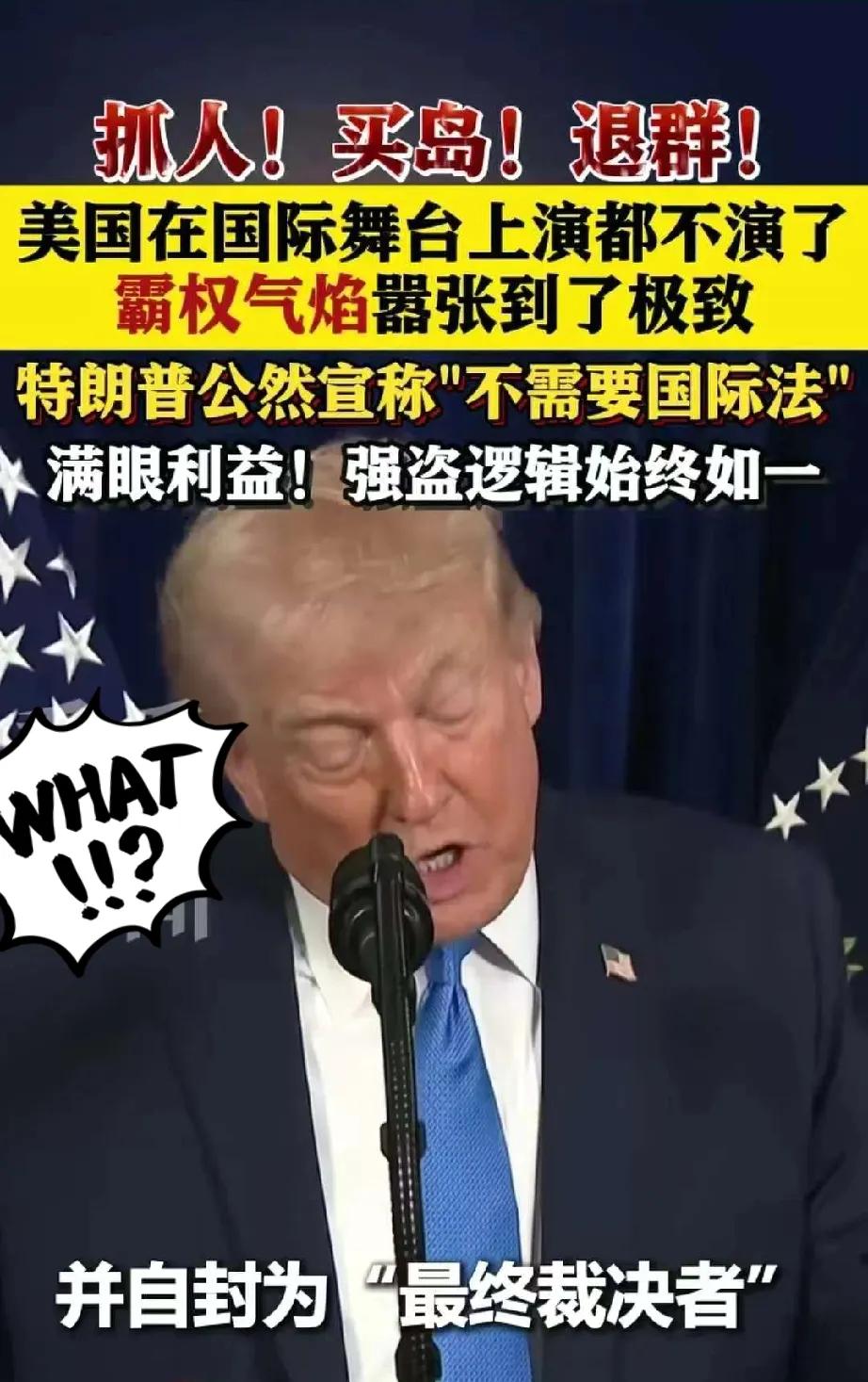 联合国让美国补缴拖欠的30亿美元会费，否则将剥夺投票权利。没想到特朗普硬刚到底，