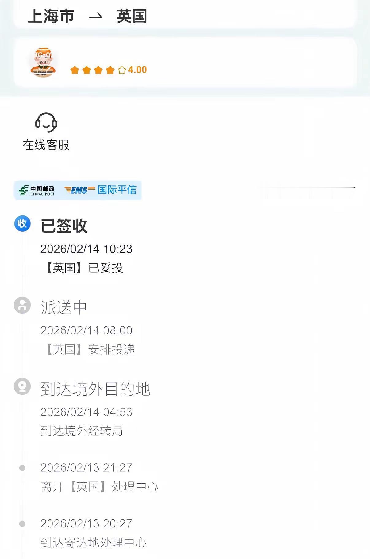 不敢相信！！真的收到海默的签名了！！ 2月份写信给海默表达喜爱，没想到真的收到了