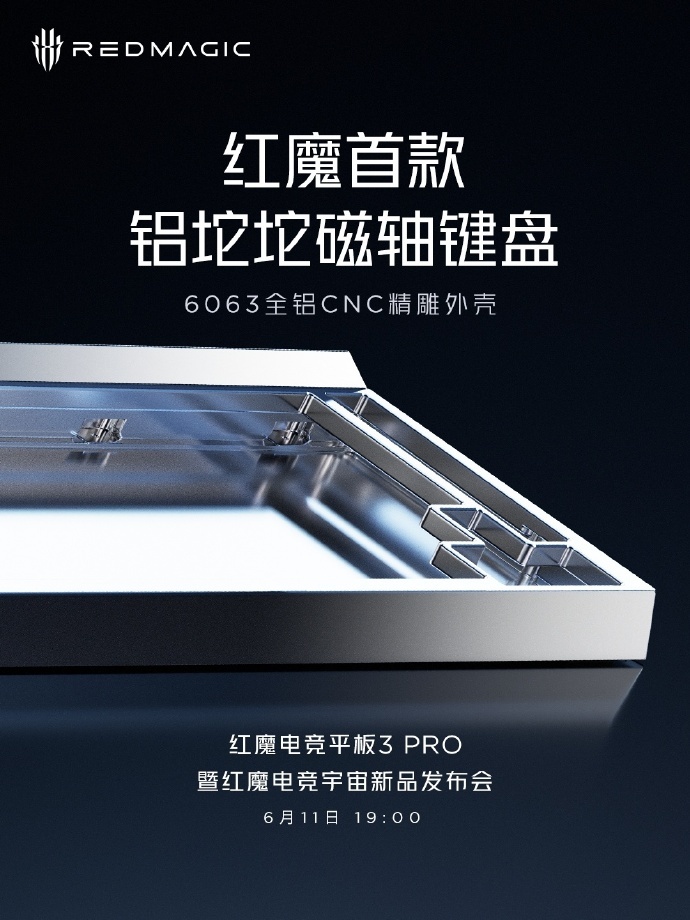 红魔首款铝坨坨磁轴键盘你们平时对键盘要求高吗？ ​​​