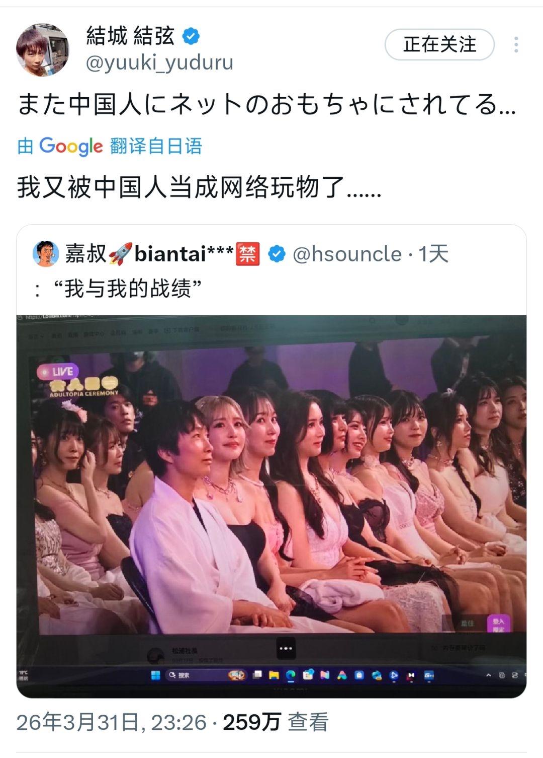 结城结弦大概做梦也没想到，自己在颁奖礼上被一群美女包围的照片，会被国内网友玩成“