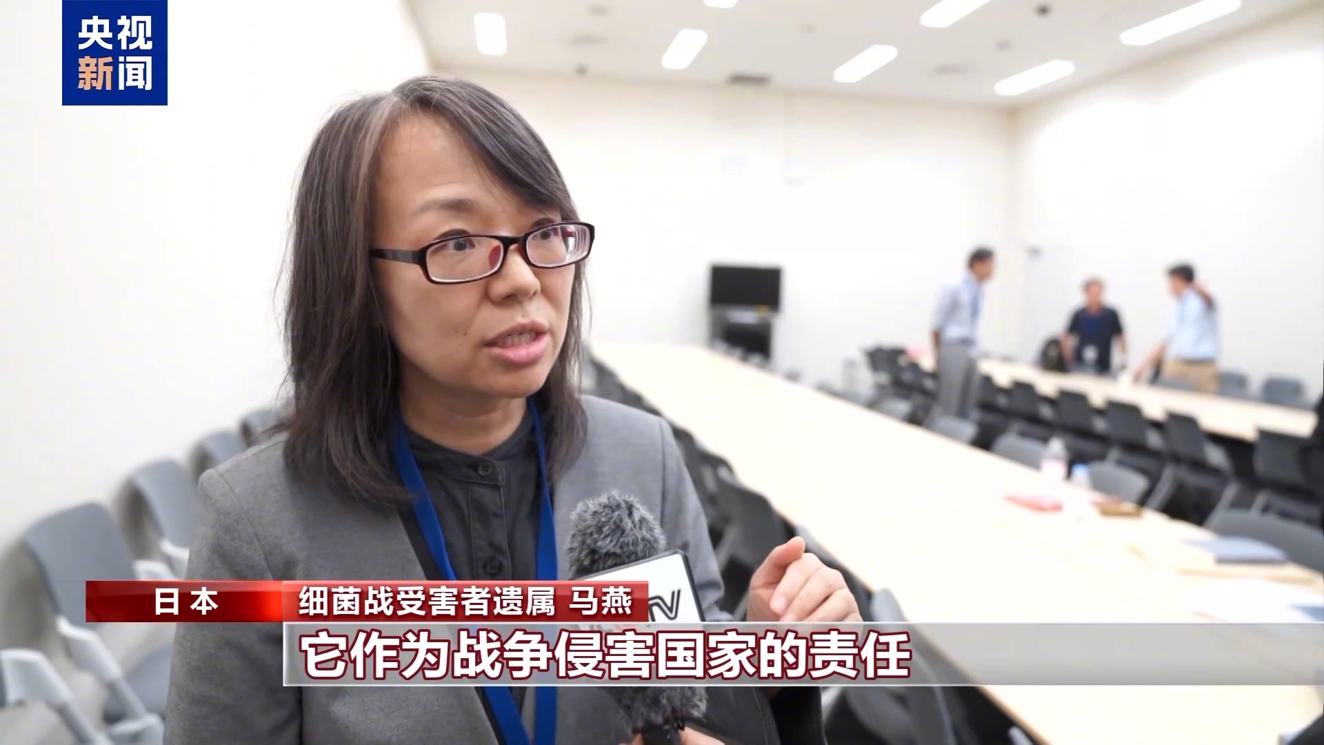 【中国二战受害者家属代表要求日本政府道歉】二战期间，侵华日军在中国犯下累累罪行，