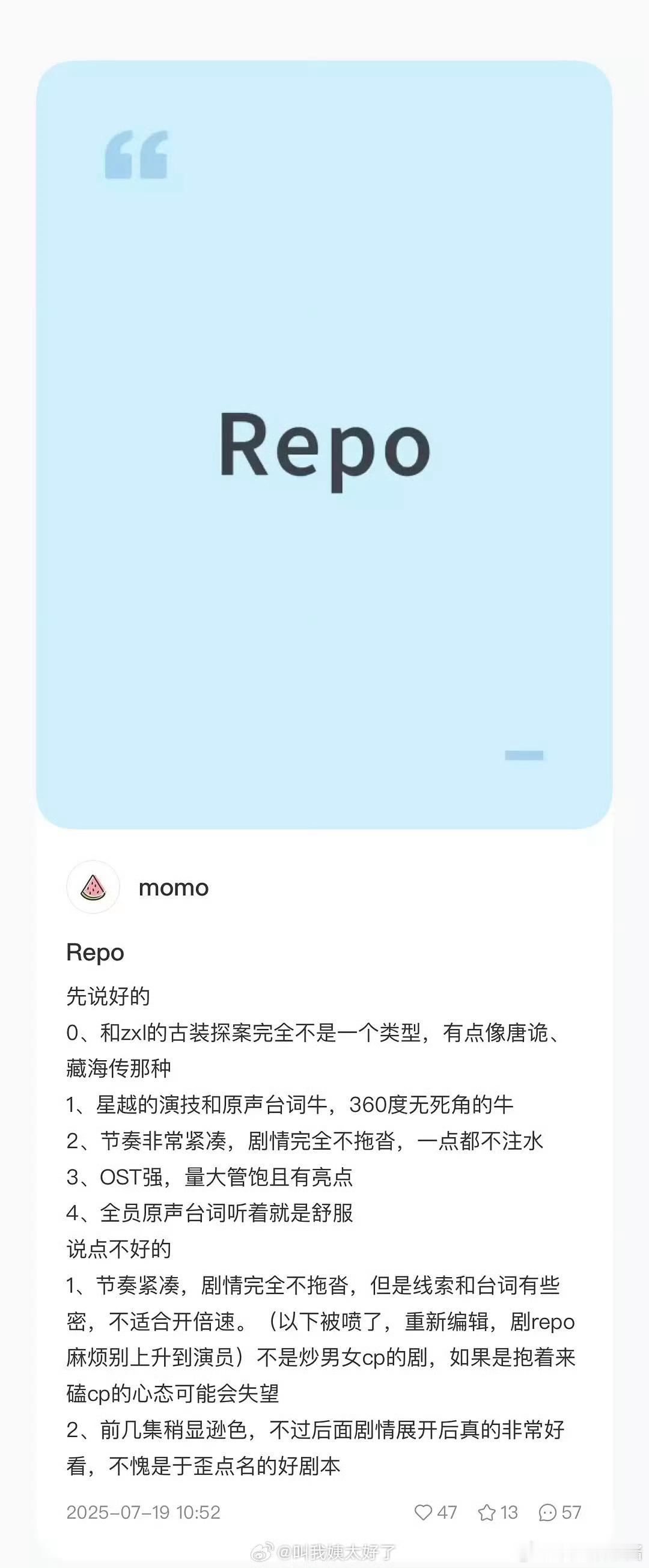 网友写的王星越《定风波》repo，看起来有爆相吗 ​​​
