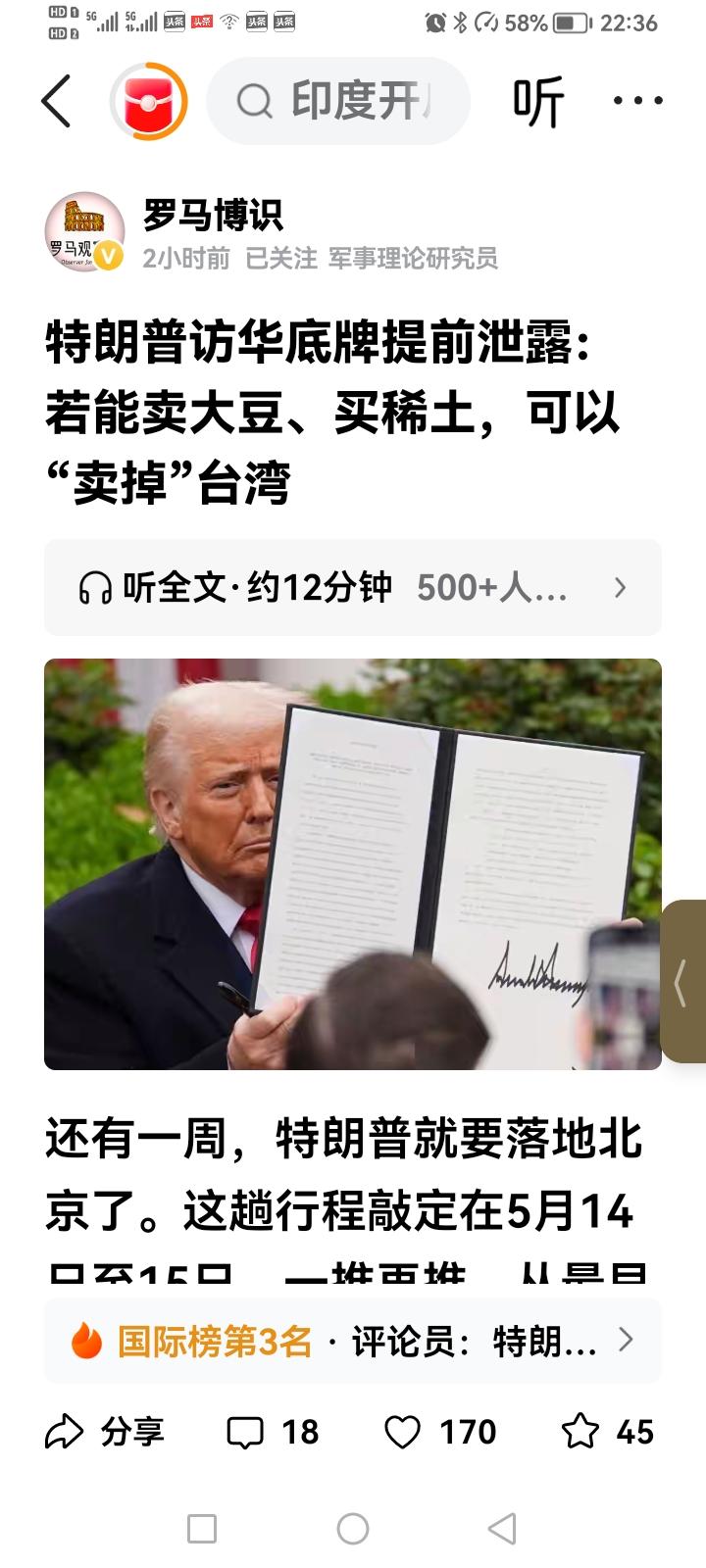 警惕特朗普新计谋！特朗普有可能甩锅日本，把所谓保卫台湾的责任甩给日本。把日本推到