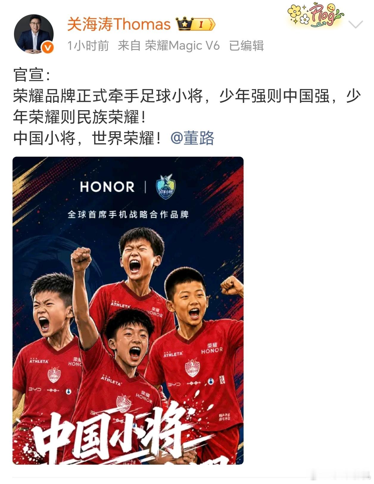 必须给荣耀点赞👍👍👍选择扎根青训陪伴足球小将成长。少年强则国强，蓄力本土新
