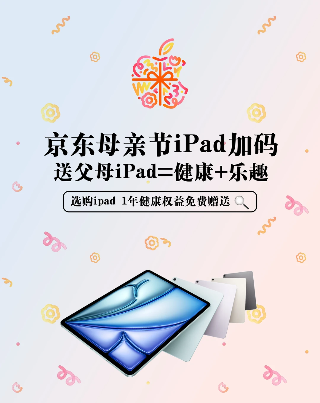 母亲节怎么送🎁送实用、送健康、送乐趣