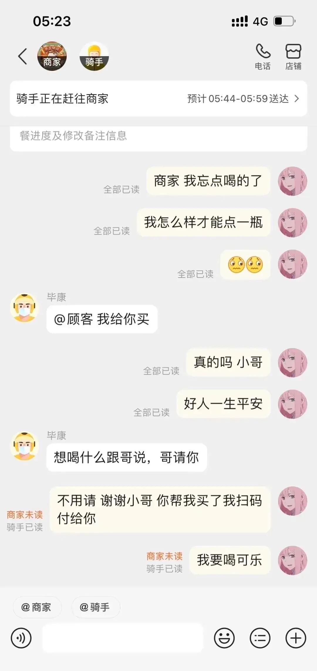 这小哥不错👍