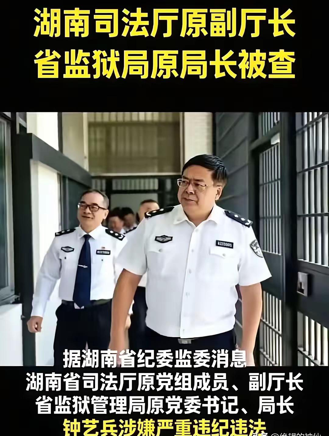 莫大的讽刺！我们严防死守构建的“不能腐、不敢腐、不想腐”机制，竟被一名司法厅长、