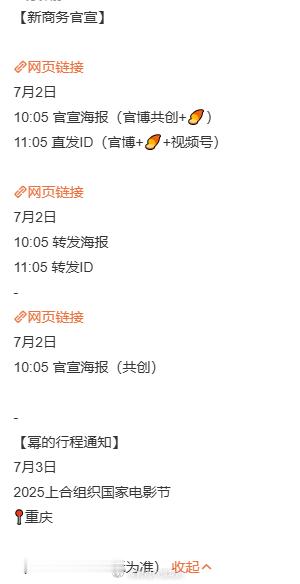 杨幂确定出席上合组织国家电影节，她在娱乐圈的影响力有目共睹，相信她的到来，能让电