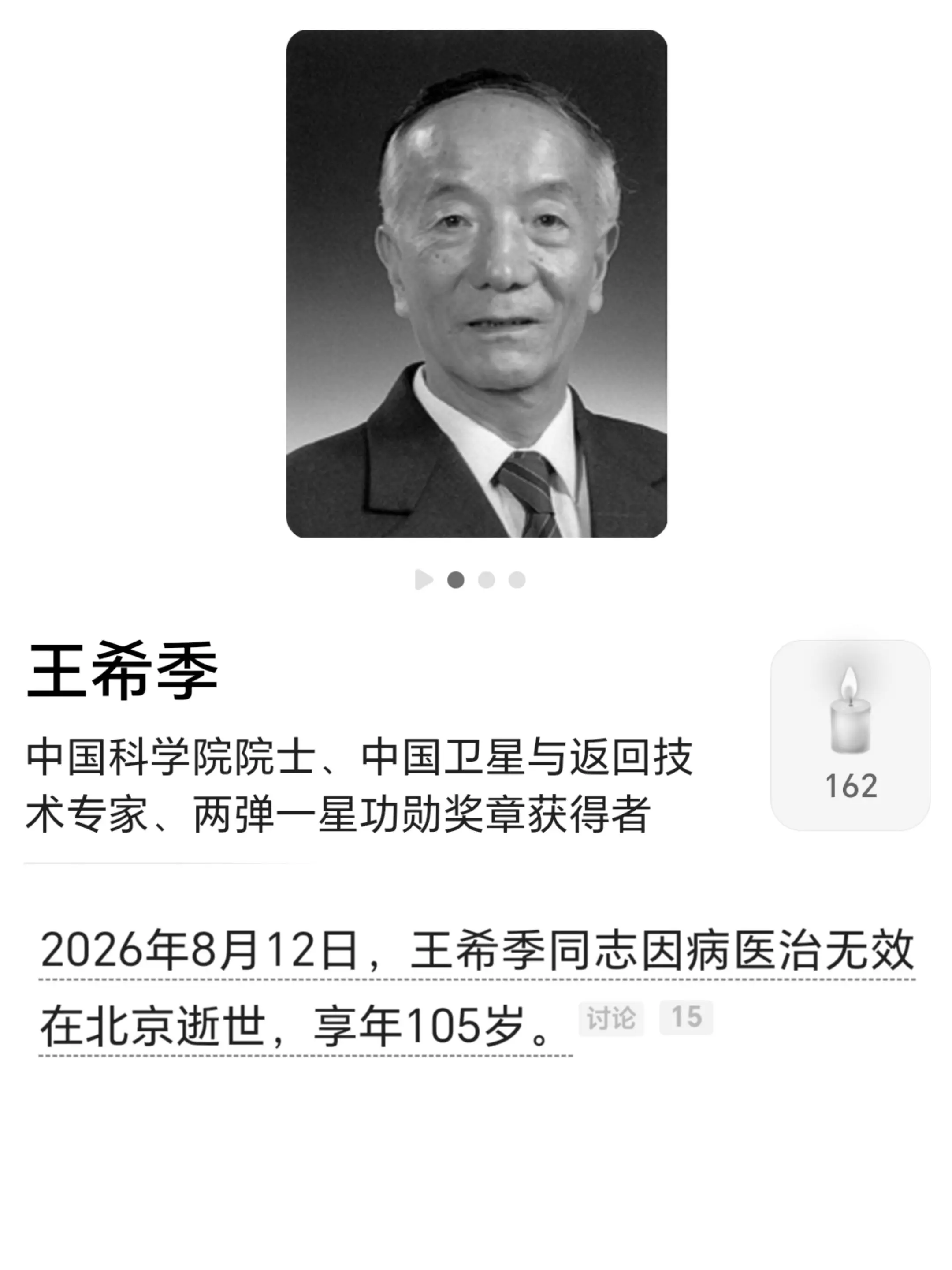 致敬！