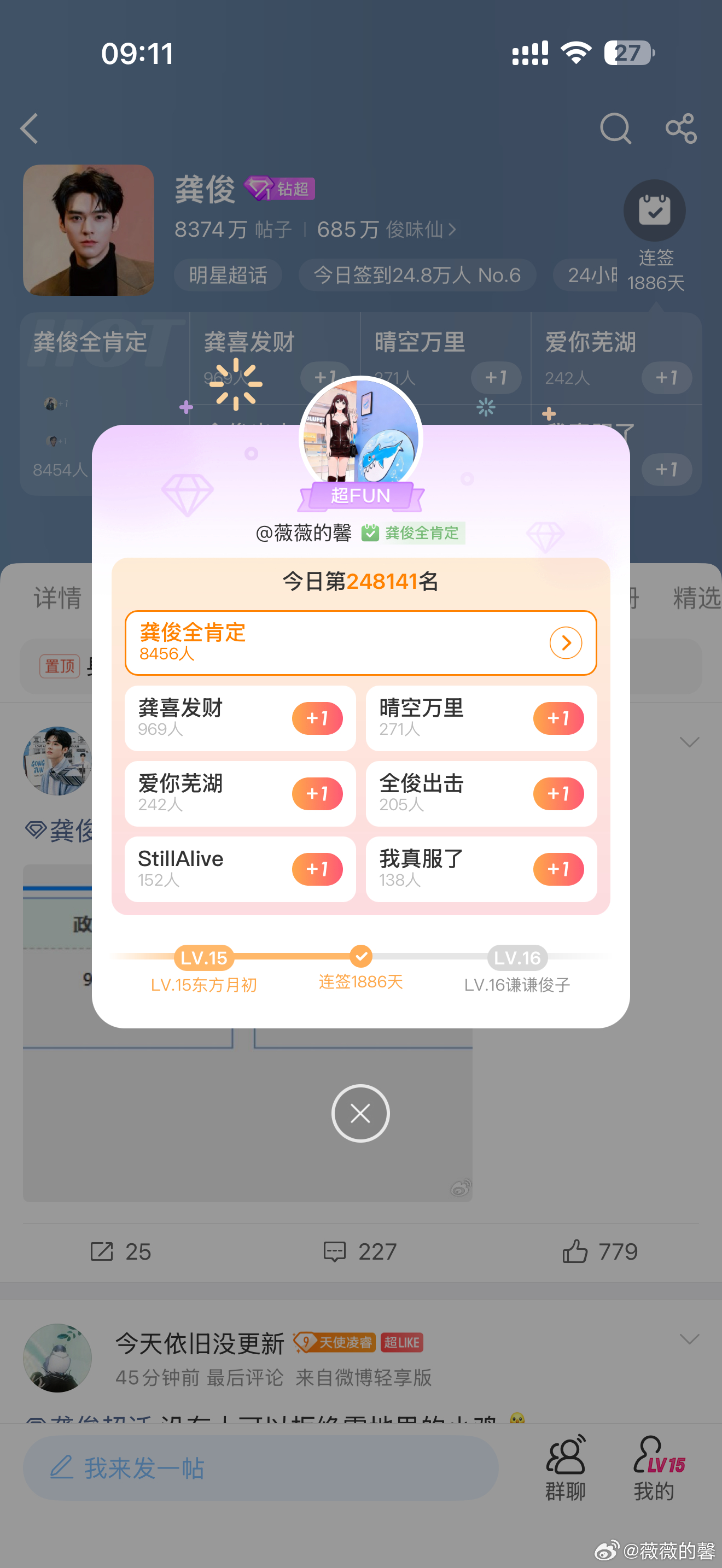 龚俊  gj龚俊陆小凤 gj龚俊凤舞九天 连续签到1886天 俊俊连续三四个月拍