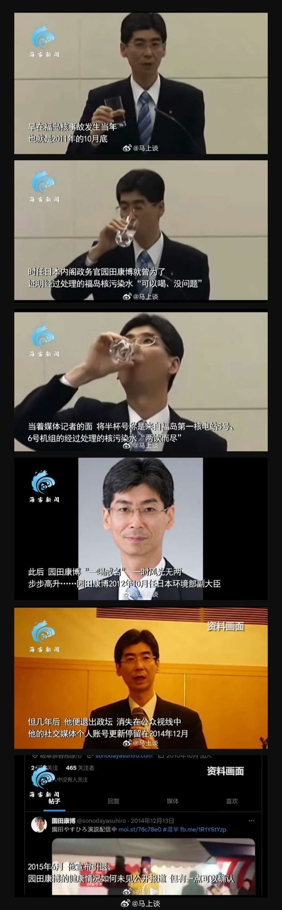 #12年前号称喝核污染水日官员怎么样了#一喝成名，四年后消失了…愿所有日本人向他