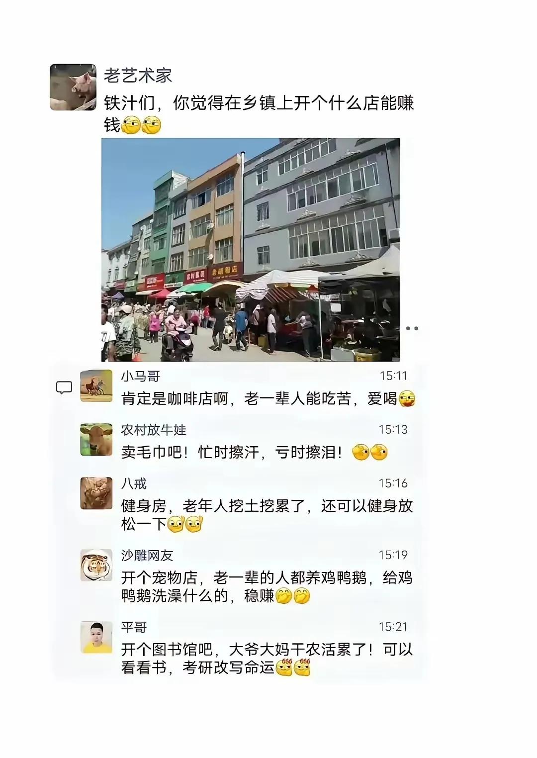 铁汁们真是脑洞大开啊，这样的建议都想的出来，大爷、大妈攒点钱容易？你们怕是不能得