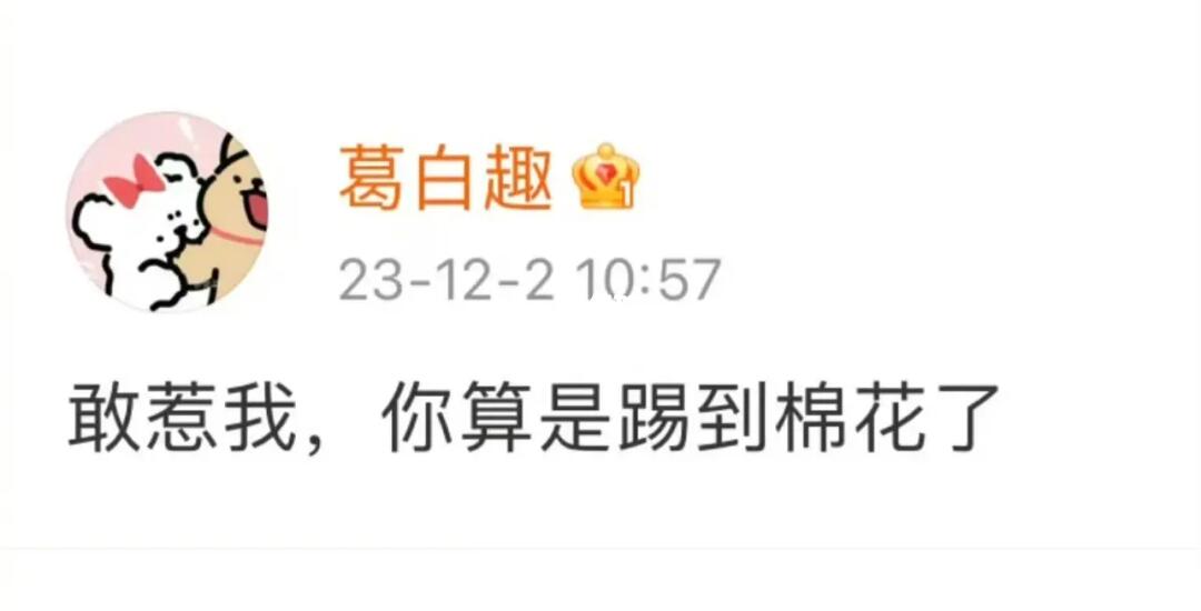 i人被欺负belike，哈哈哈哈哈哈哈