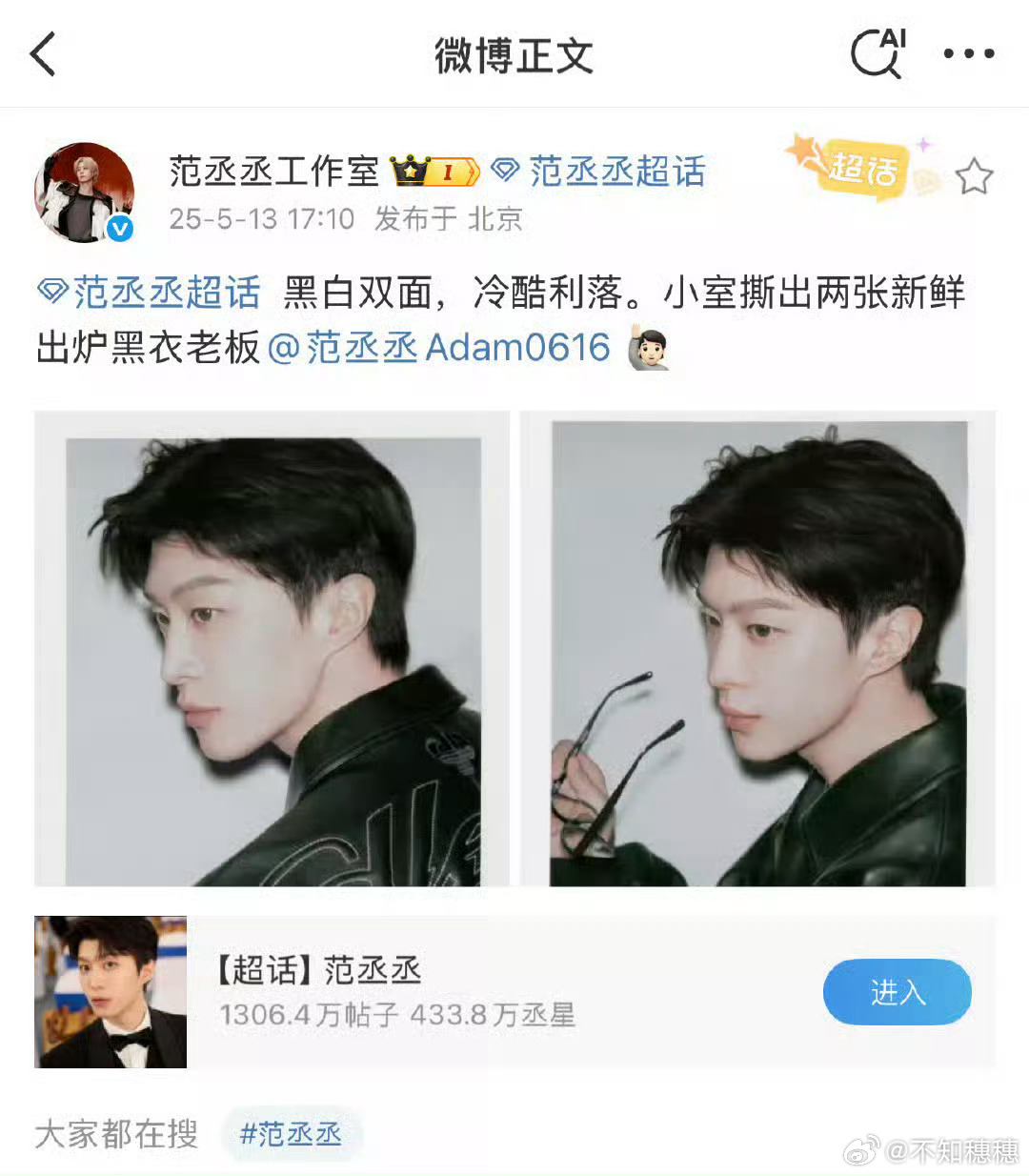 工作室删除范丞丞撕拉片丞丞 撕拉片这么好看删什么删？哪里删了？ ​​​